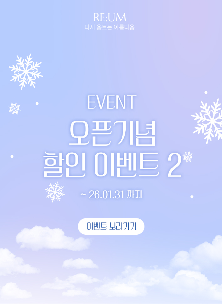 이벤트 홈페이지 팝업 모바일