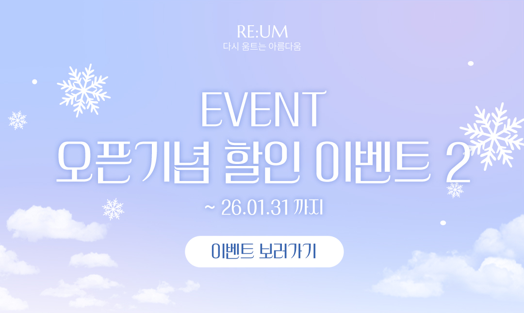 이벤트 홈페이지 팝업 피씨