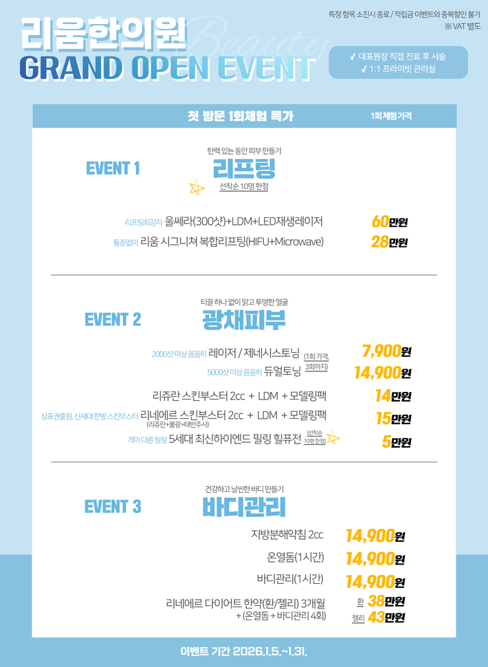 첫 방문 이벤트 MO