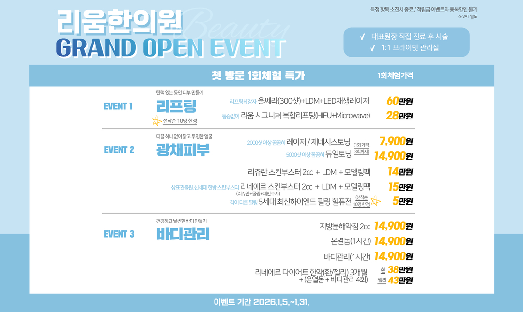 첫방문 이벤트 피씨