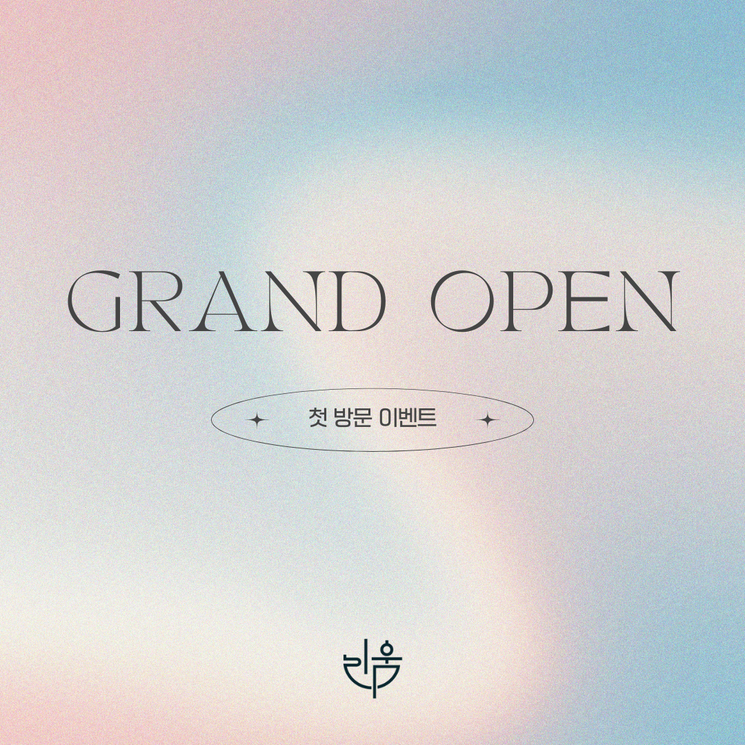 첫 방문이벤트 썸네일