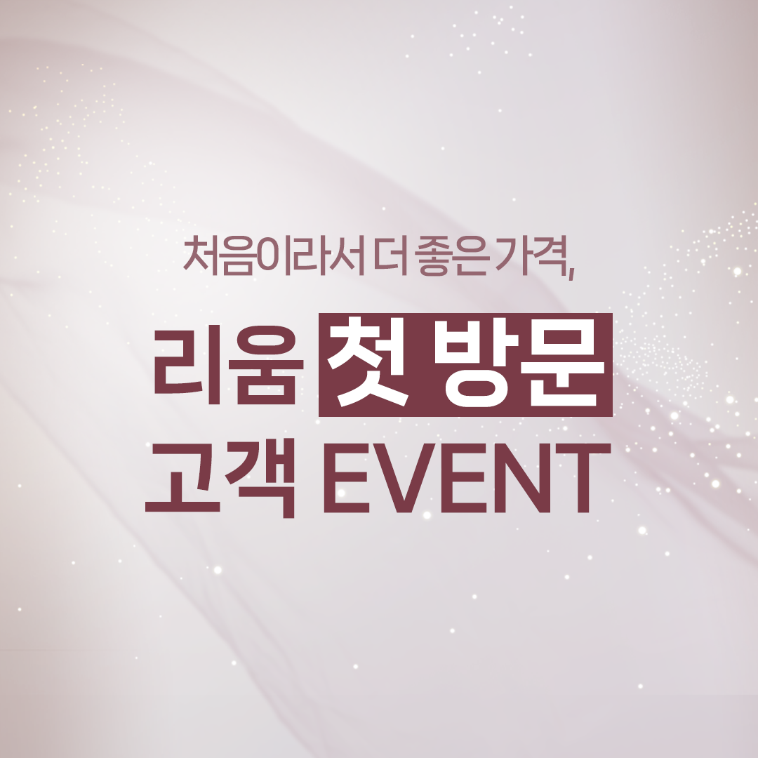 첫방문 이벤트 홈페이지 썸네일