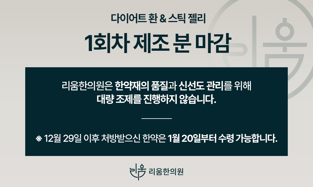 한의원 날짜변경