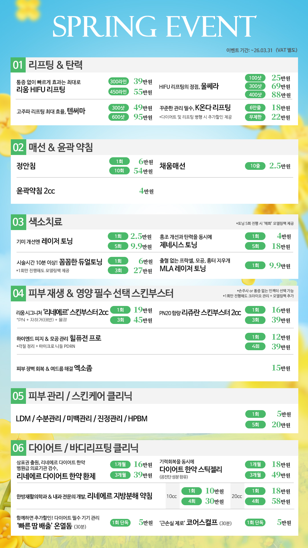 3월 이벤트 원내 모니터 세로형 수정