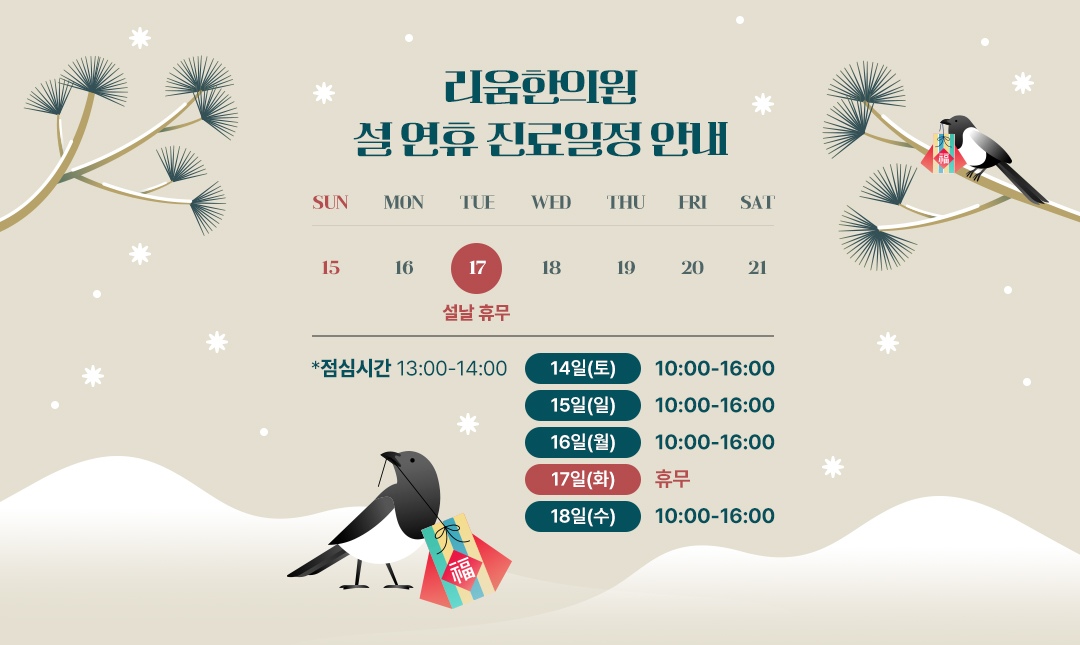 설 휴진 팝업(pc)