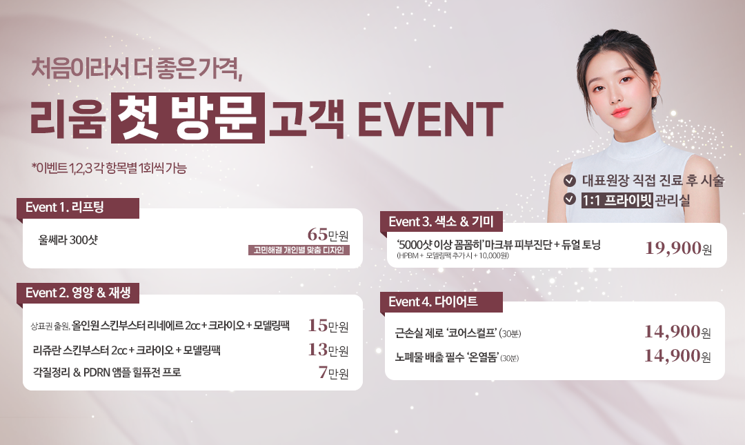 첫방문 이벤트 팝업 pc