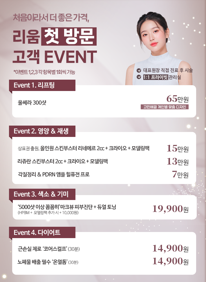 첫방문 이벤트 팝업 모바일