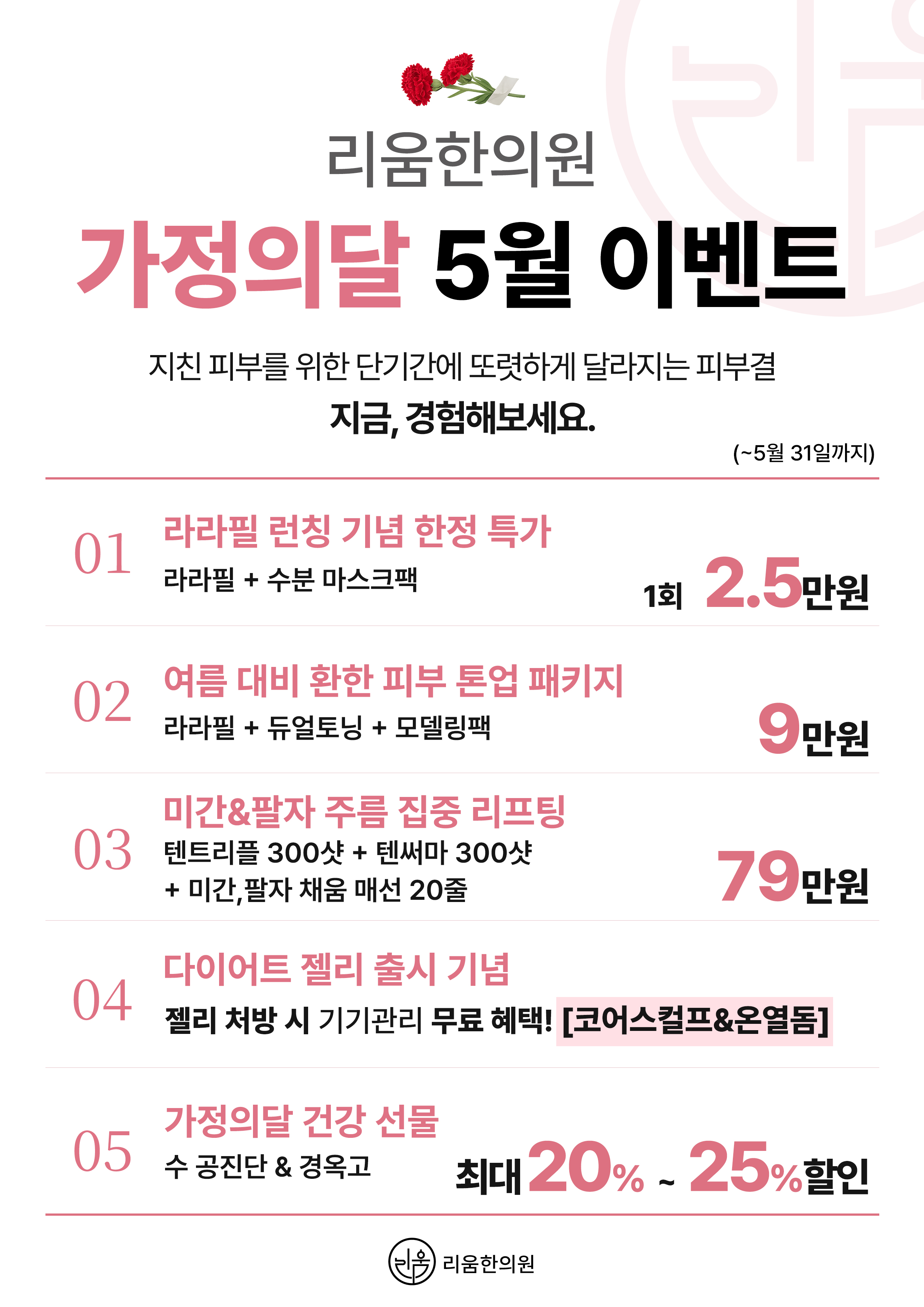 5월이벤트 A4