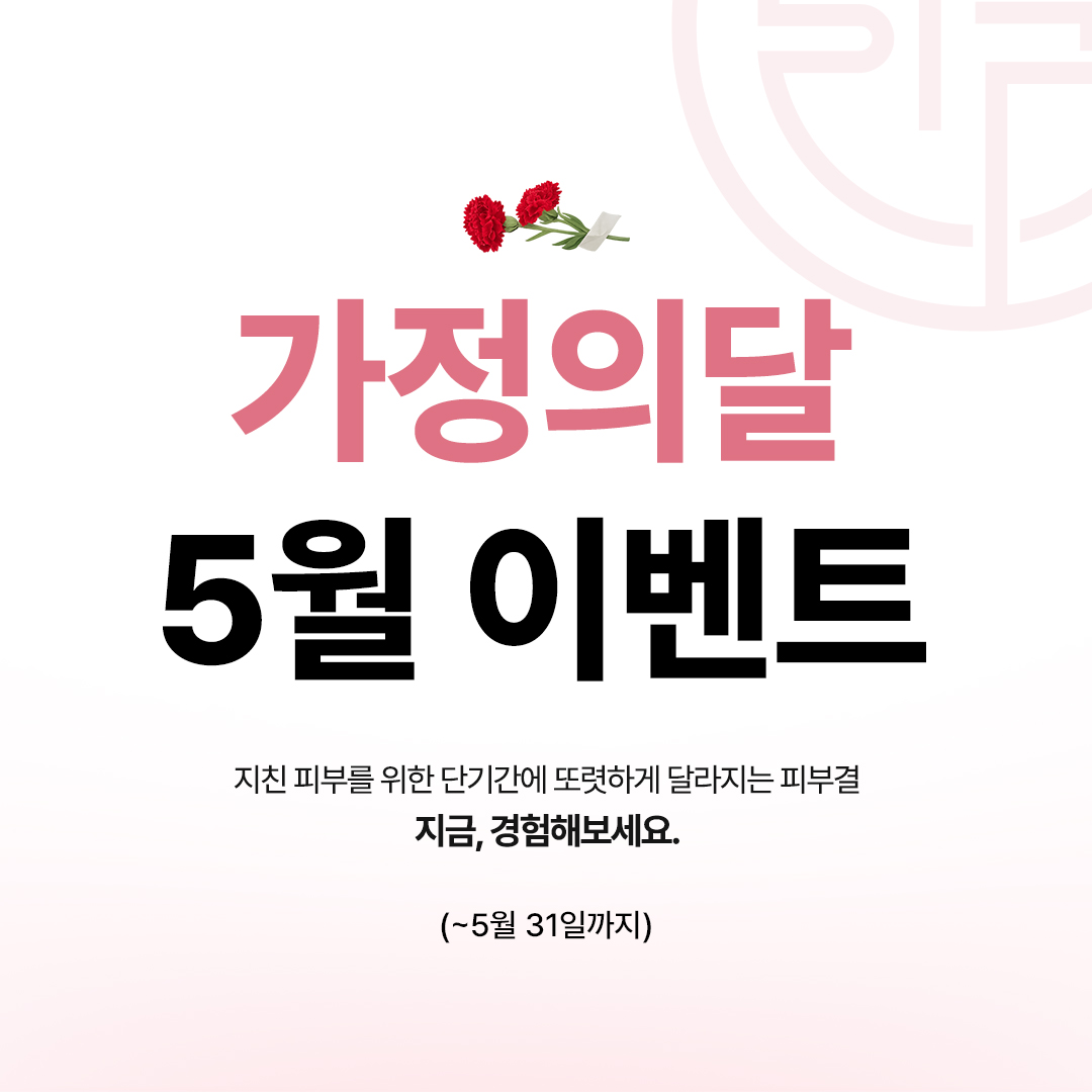 5월이벤트 썸네일