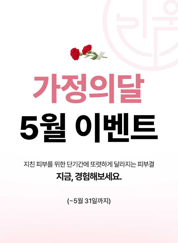 5월이벤트 팝업mo