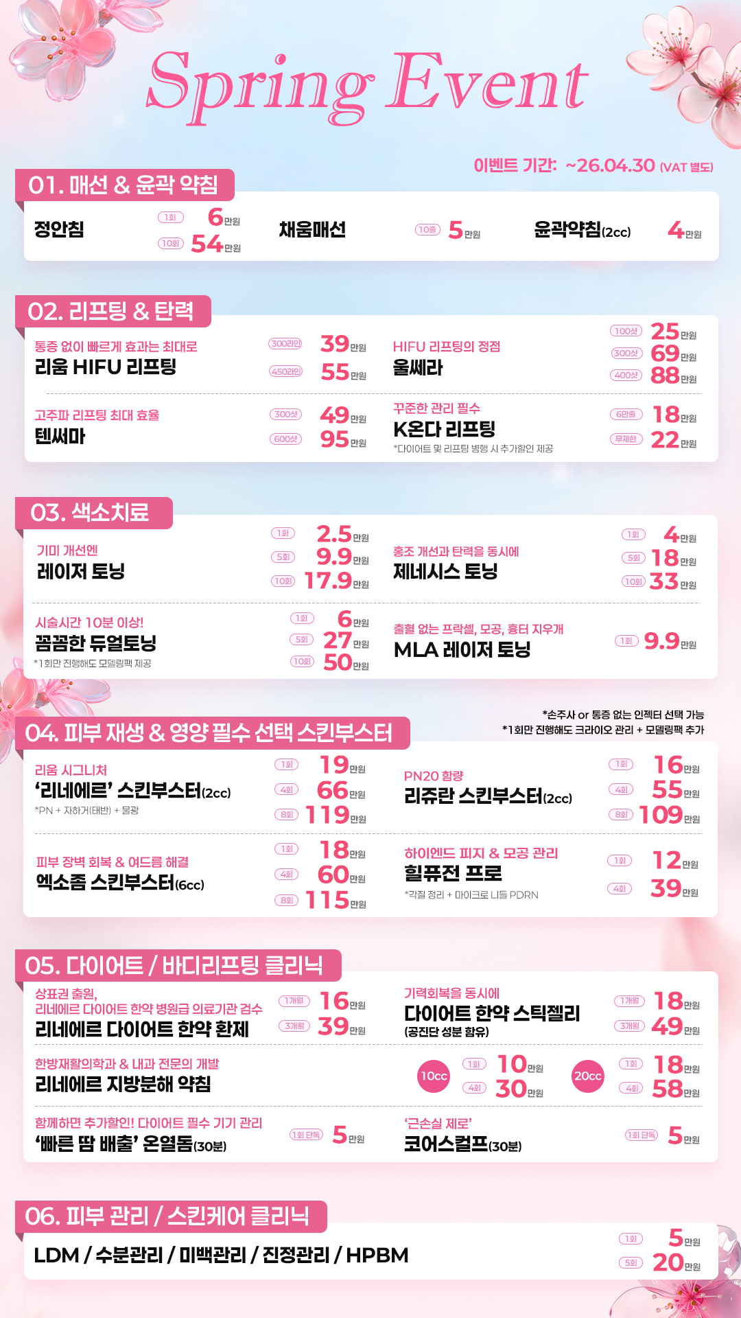 KakaoTalk 20260324 175737927 01