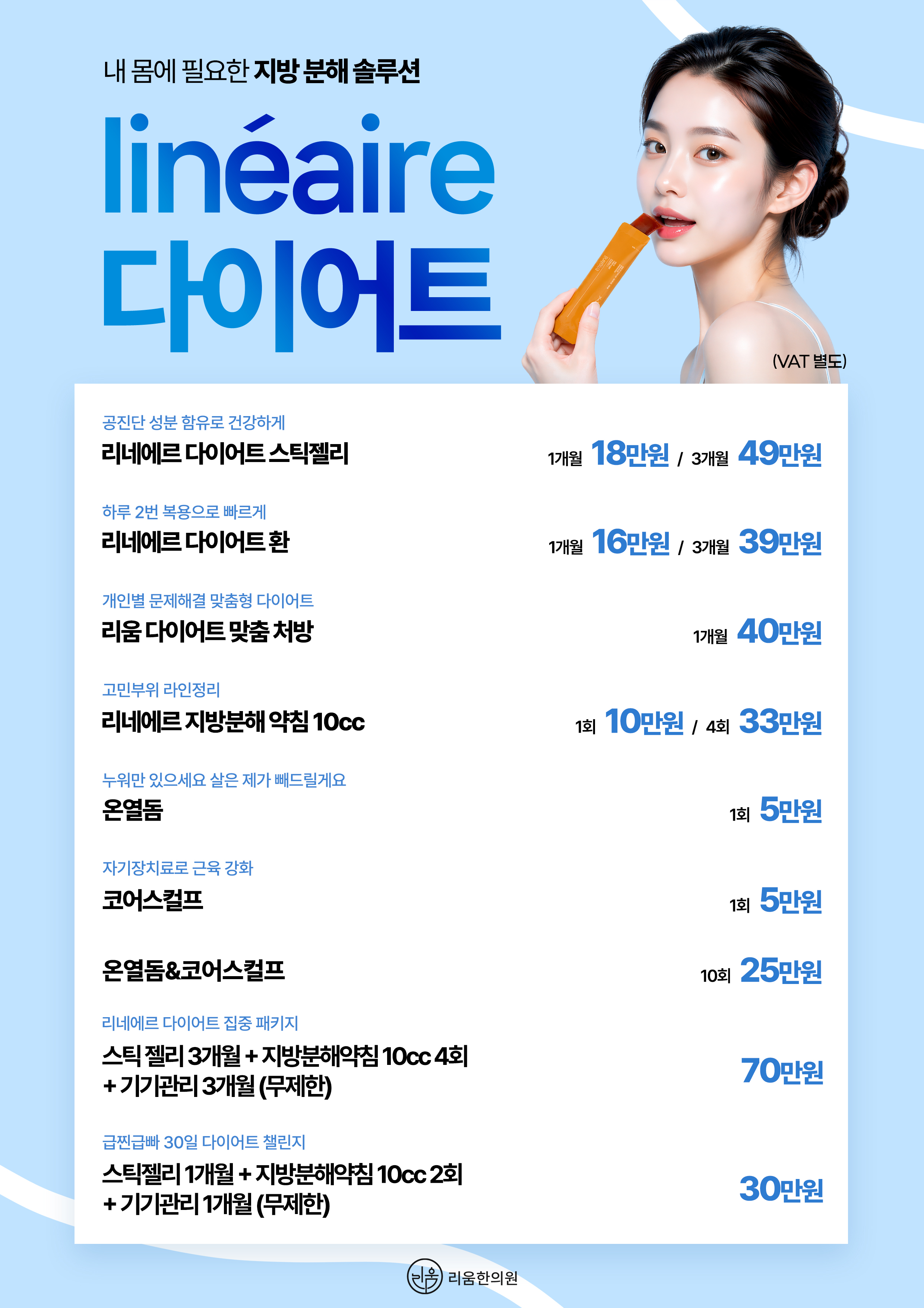 다이어트 A4