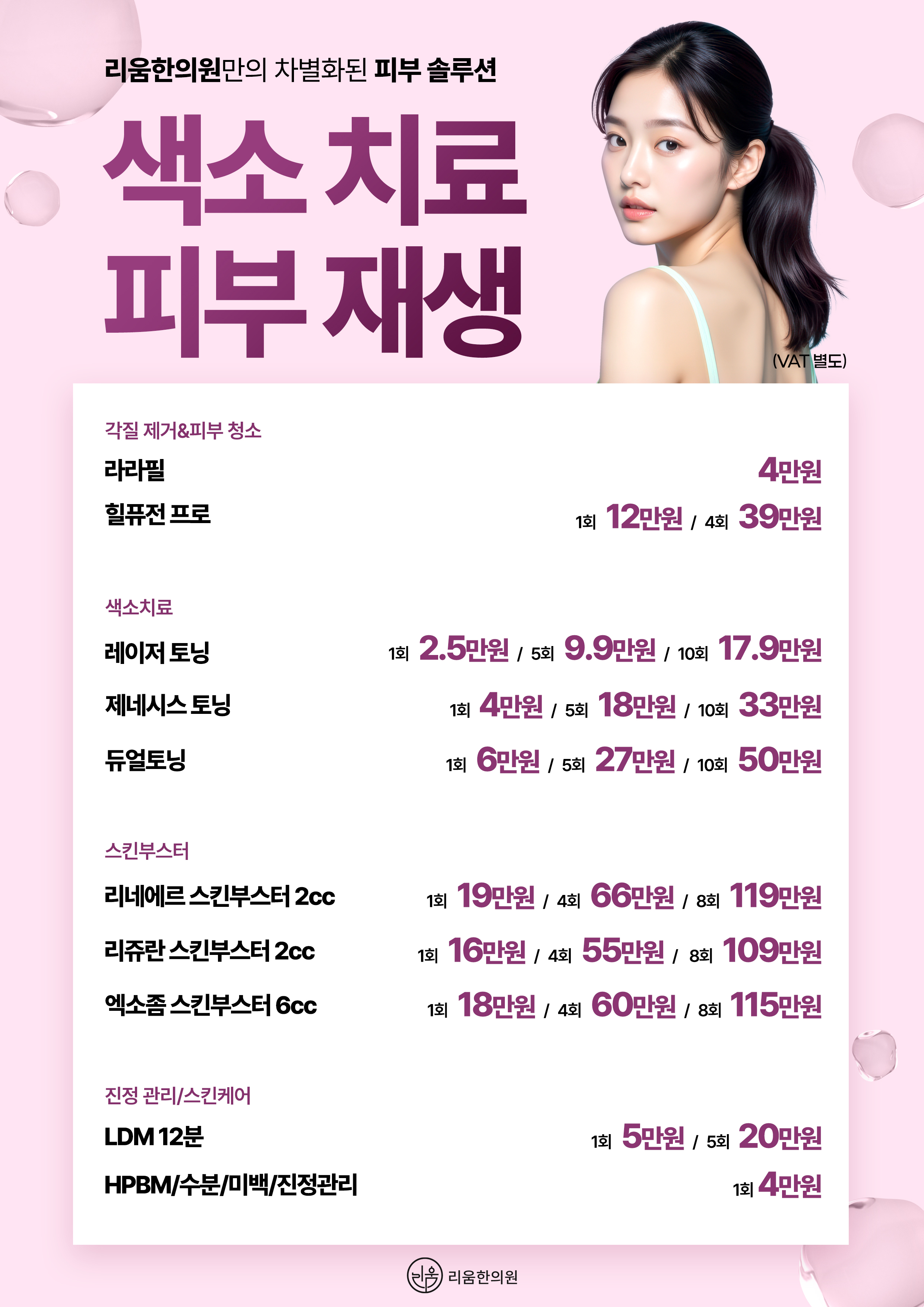 색소치료 A4
