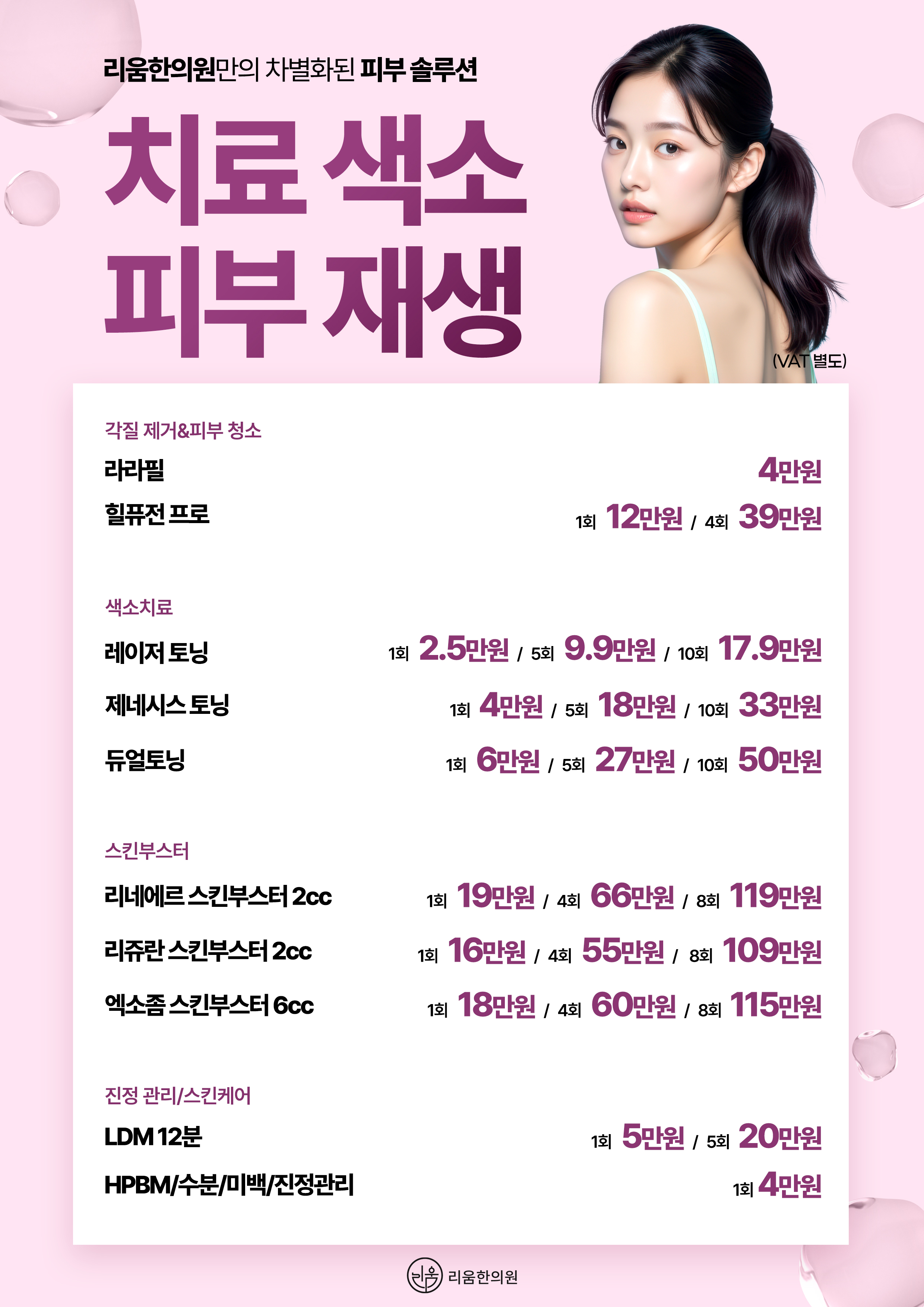 치료색소 A4
