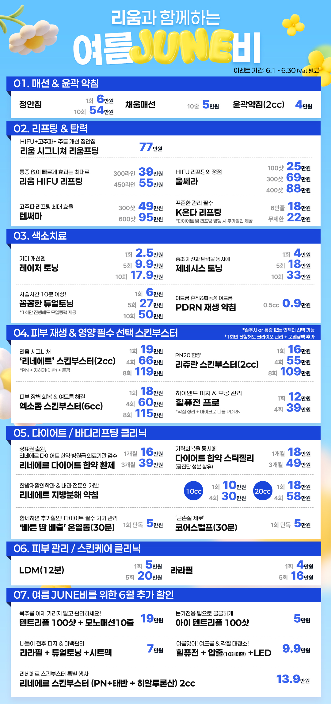 KakaoTalk 20260610 120414461