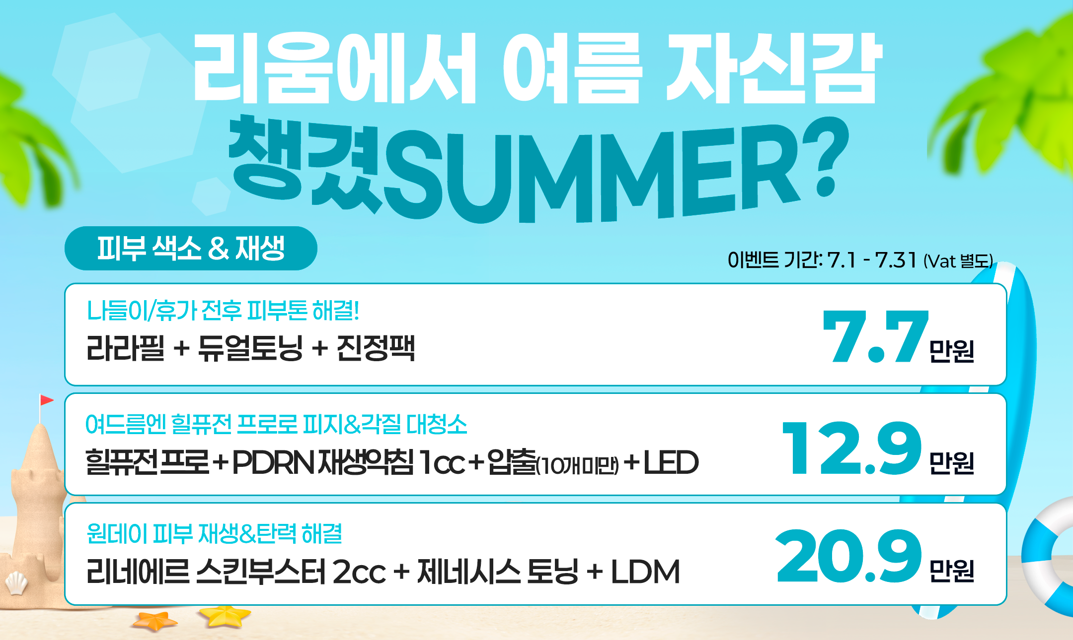 팝업 이미지 피부색소