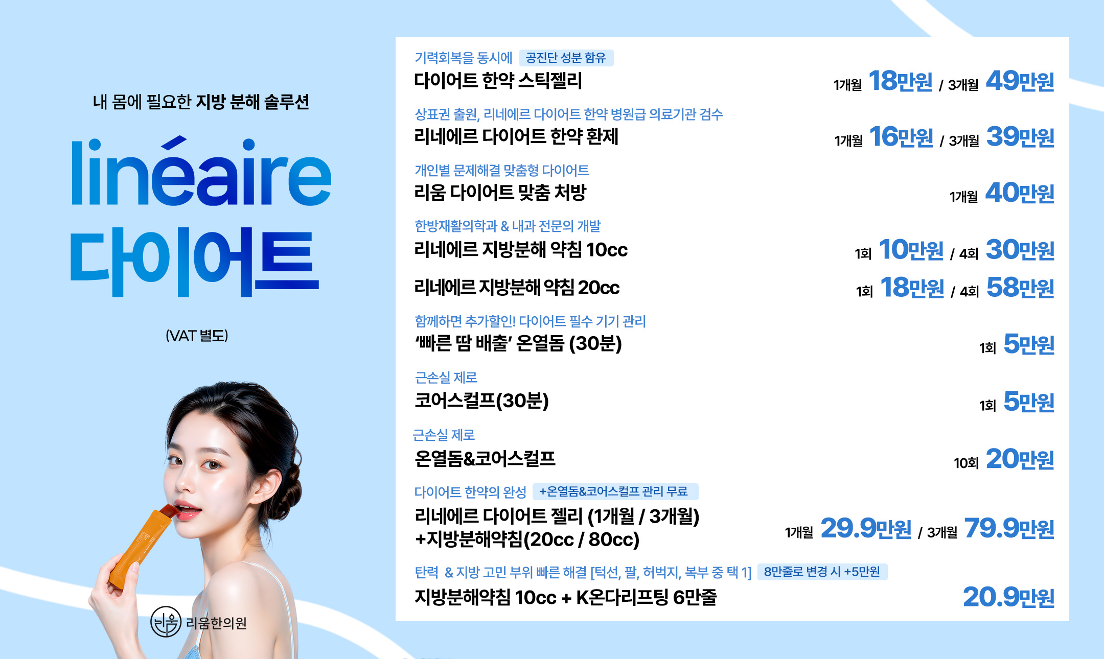 260625 다이어트 팝업pc