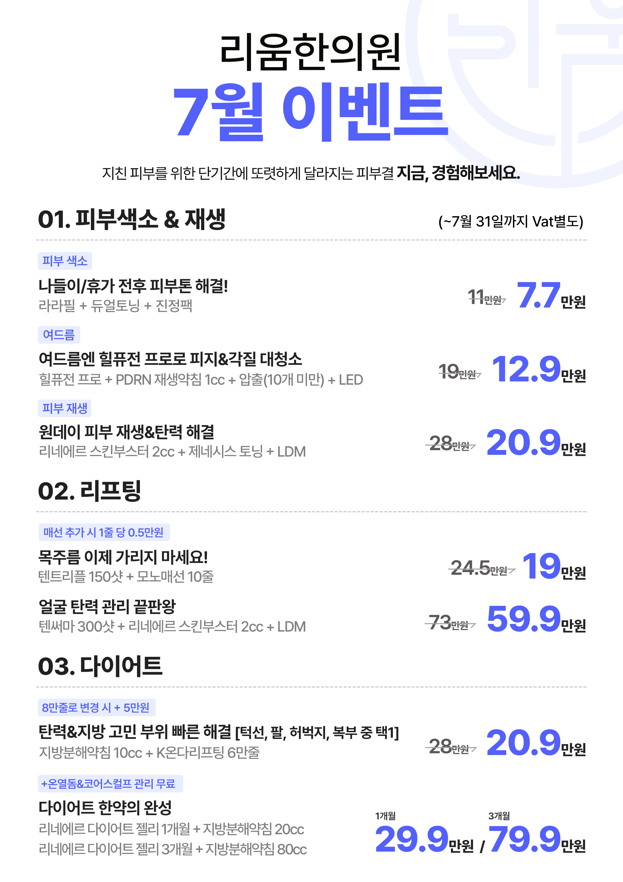 260629 7월 이벤트 A4(수정)