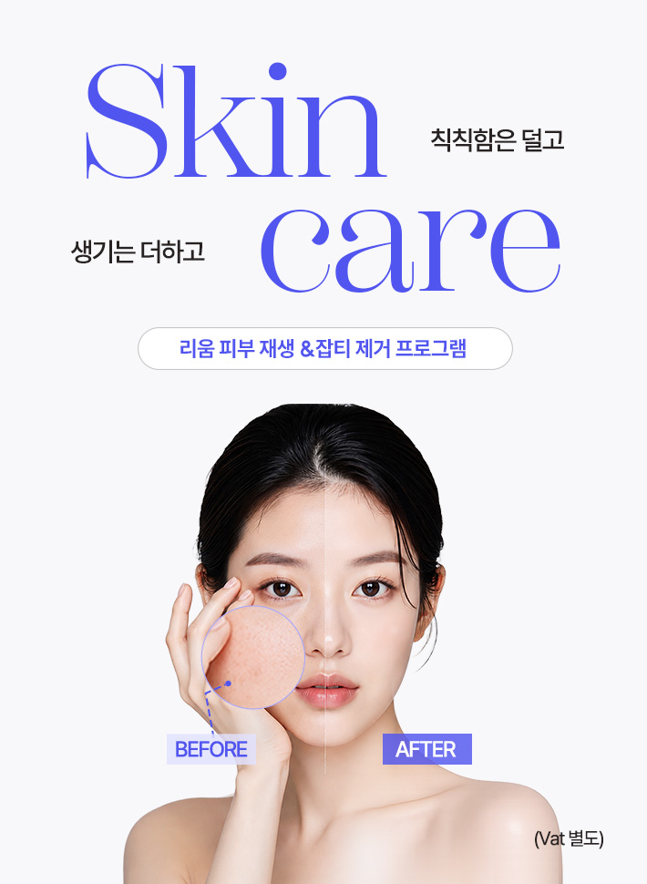 260727 피부재생(mo)