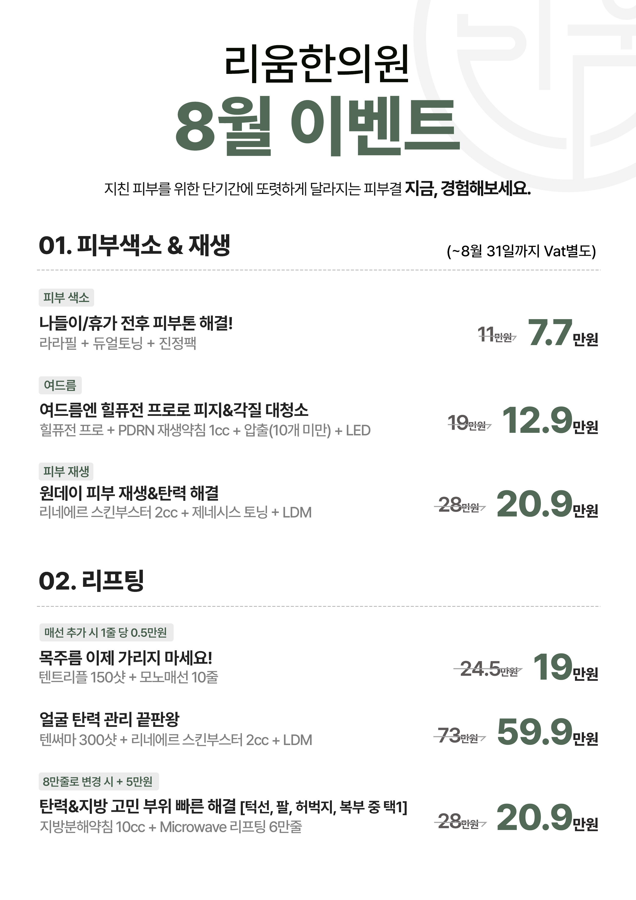 KakaoTalk 20260811 094314390