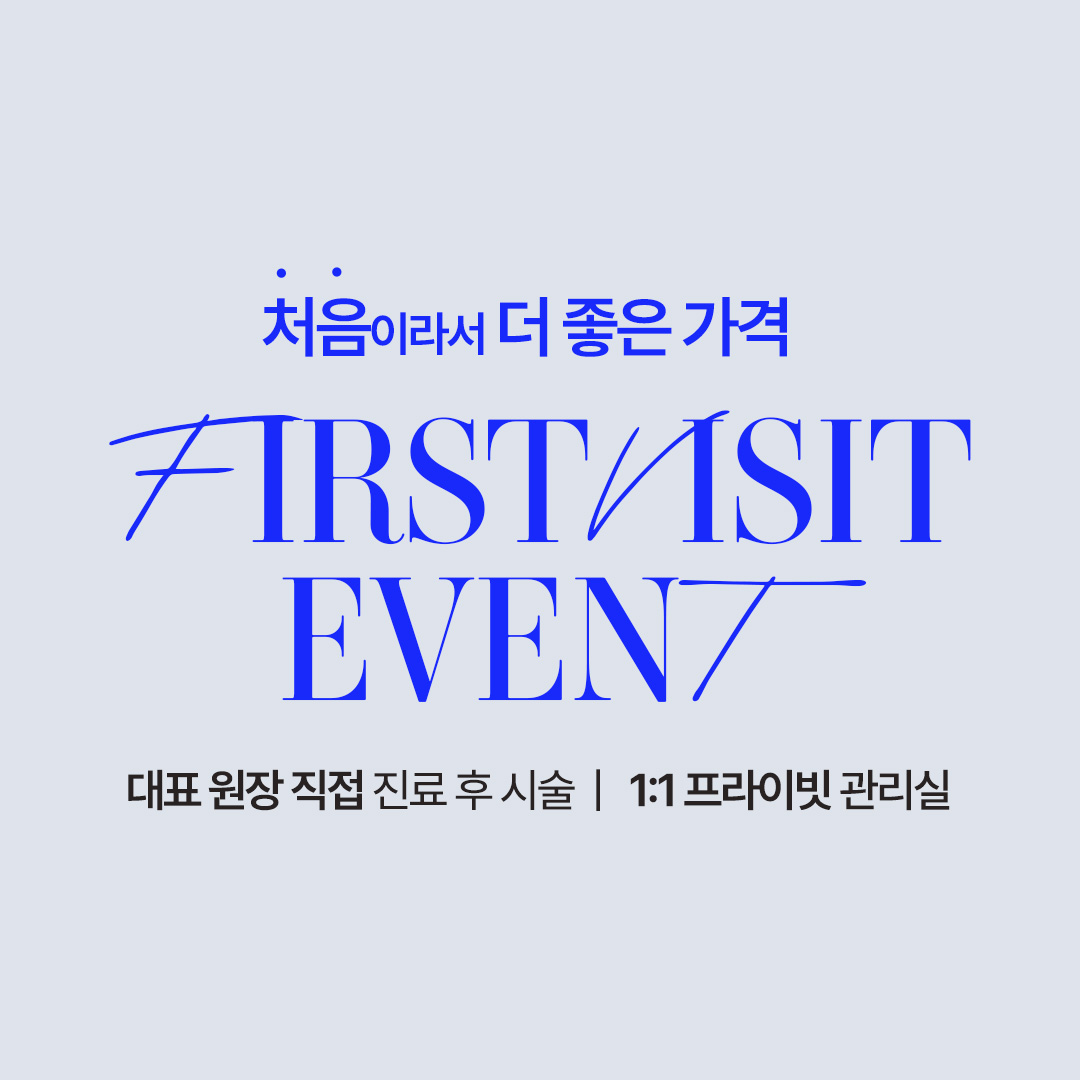 260723 첫방문이벤트 썸네일
