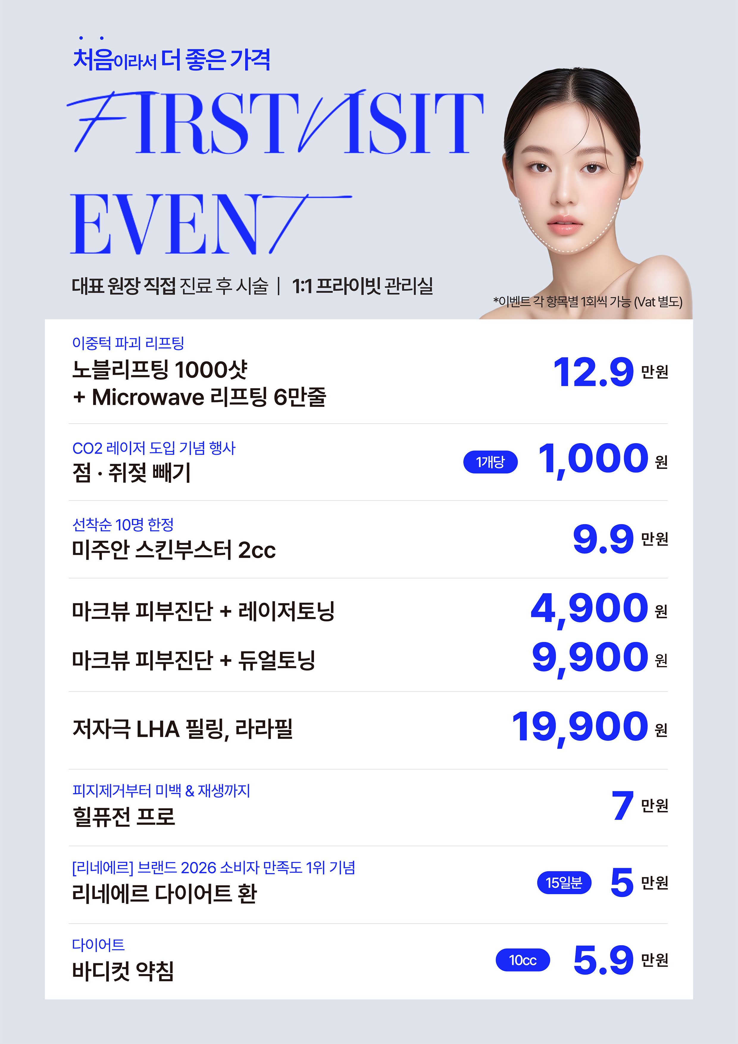 260929 첫방문이벤트 A4
