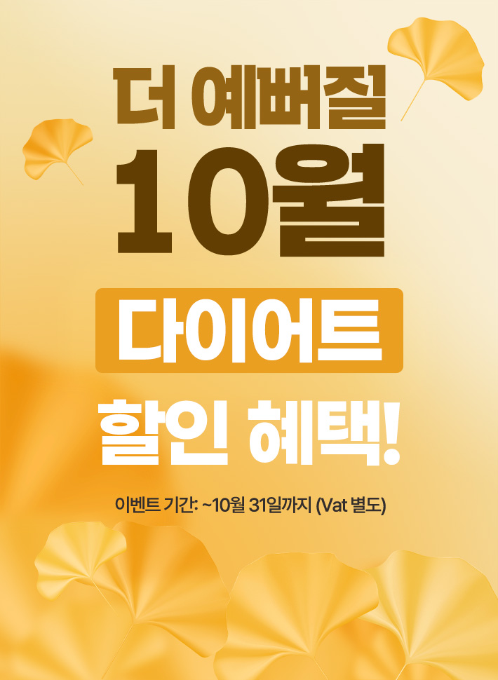 다이어트(mo)