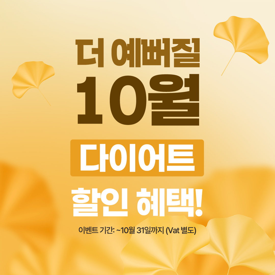 다이어트(썸네일)