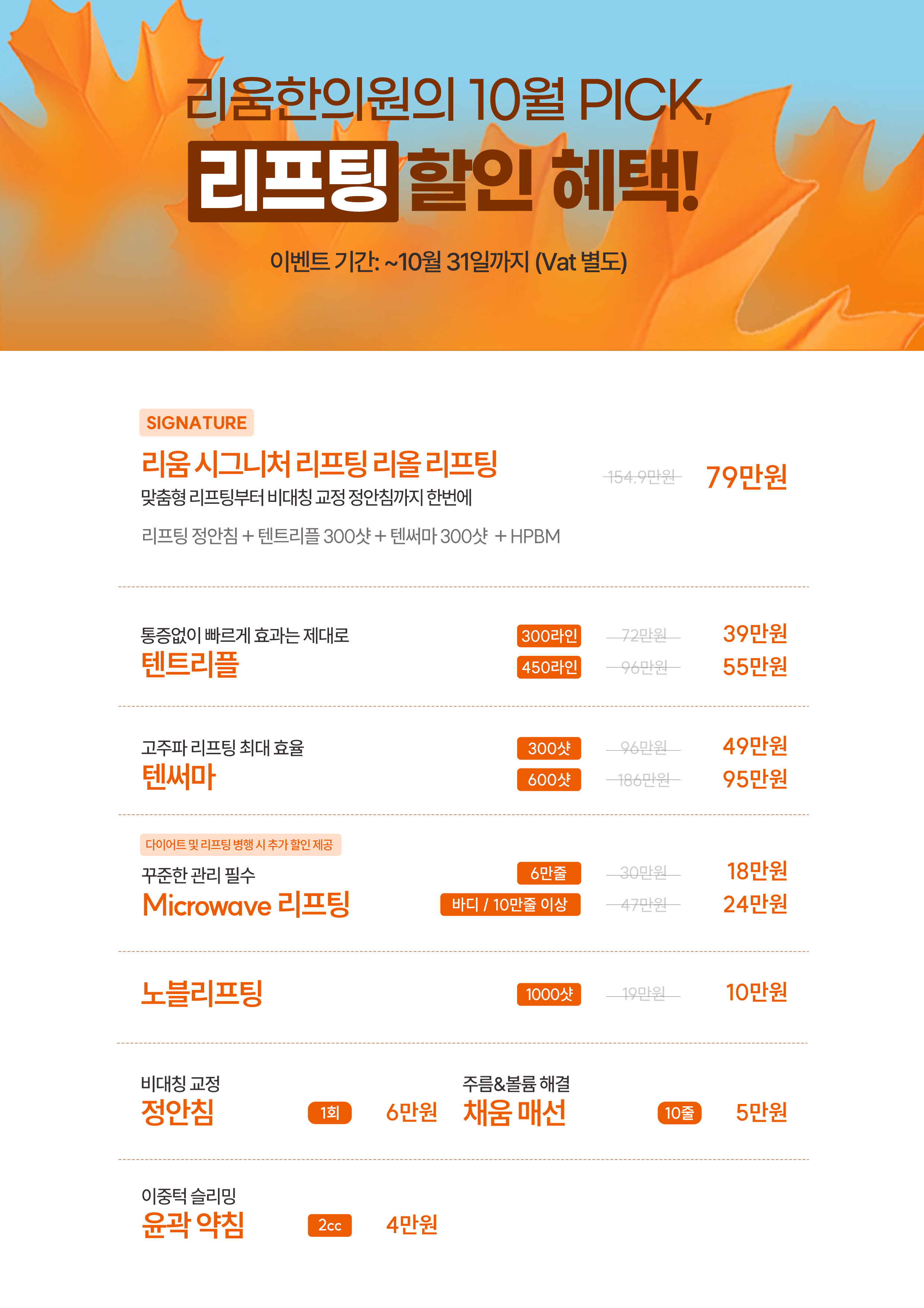 리프팅