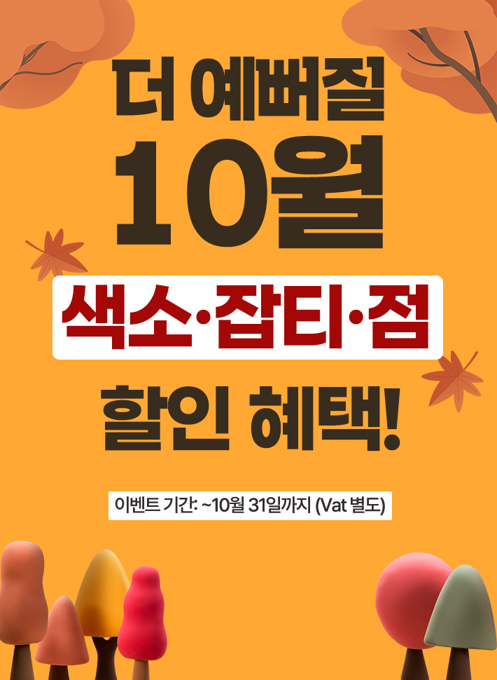색소, 잡티(mo)