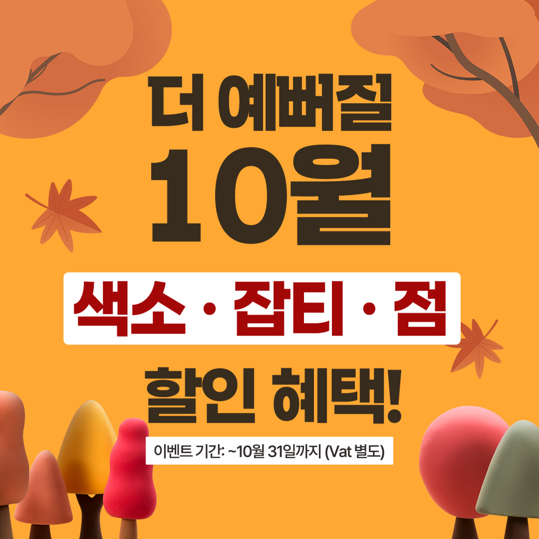 색소, 점(썸네일)
