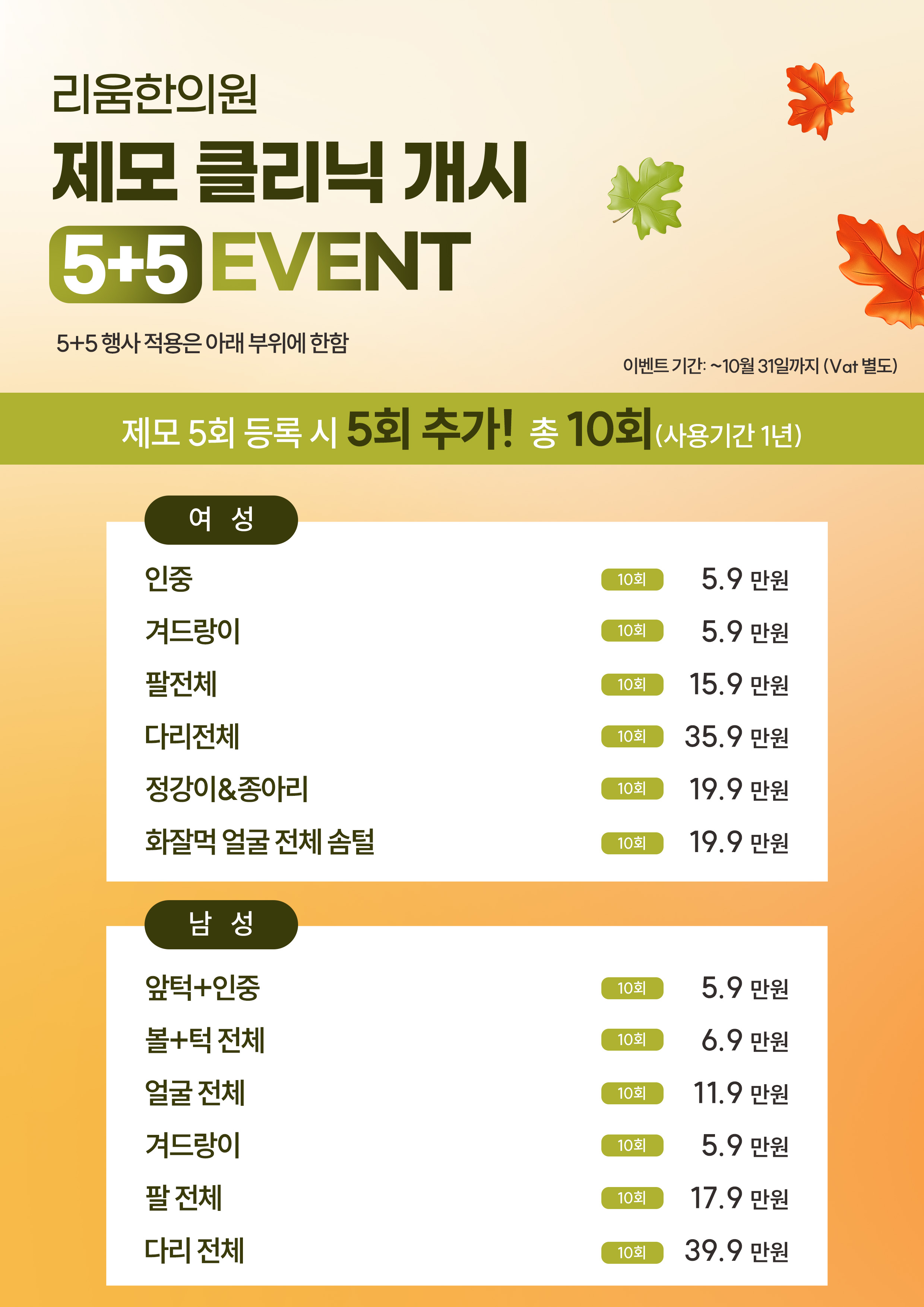 제모