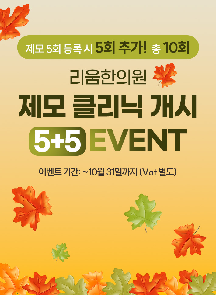 제모(mo)