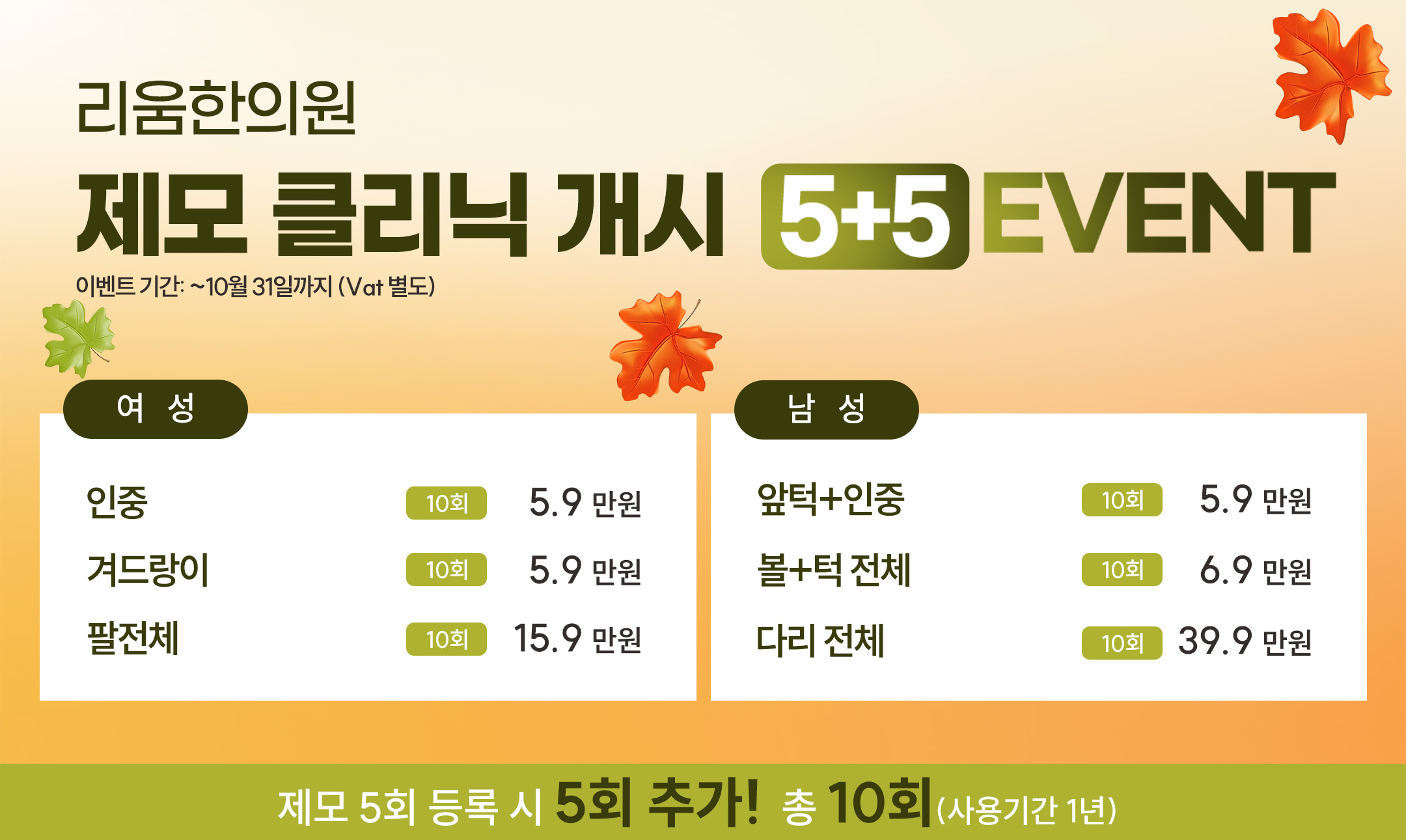 제모(pc)