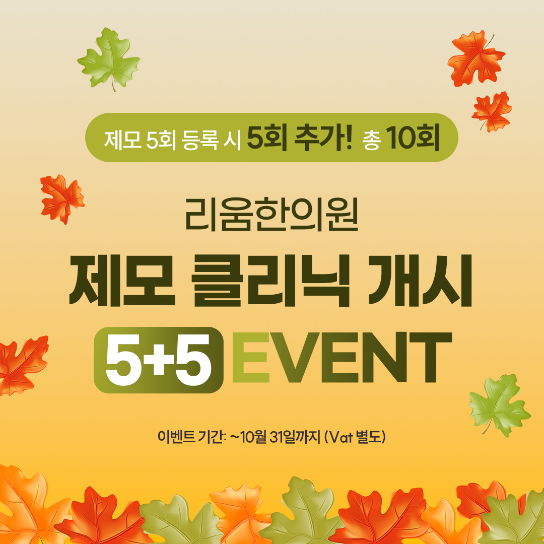 제모(썸네일)