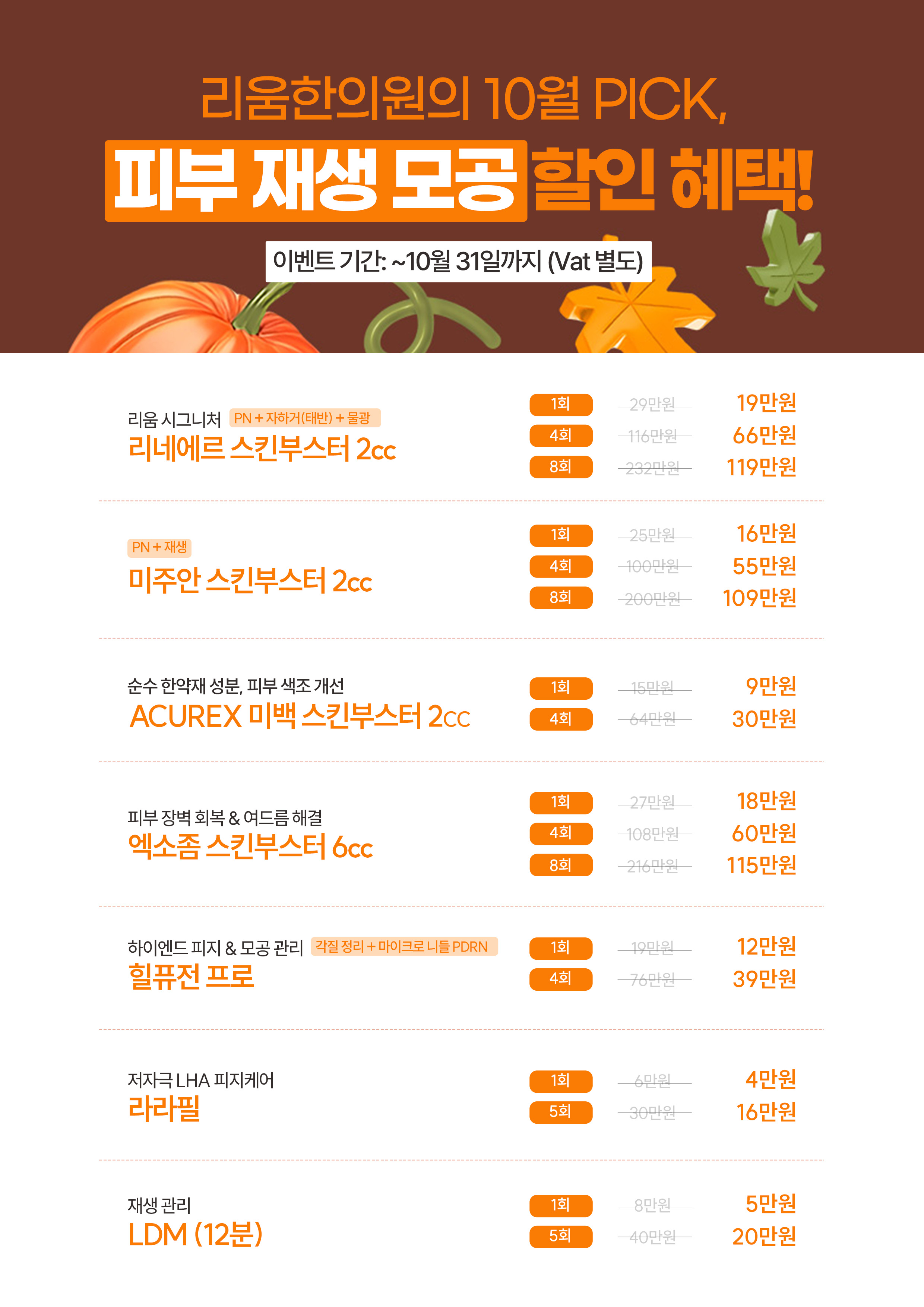 피부 재생 모공