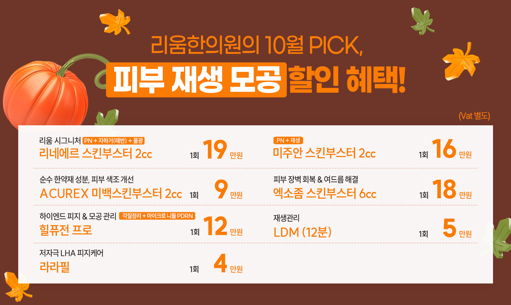 피부재생